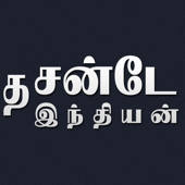 The Sunday Indian Tamil The Sunday Indian Tamil