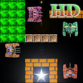 超级坦克大战HD (Super Tank Battle)