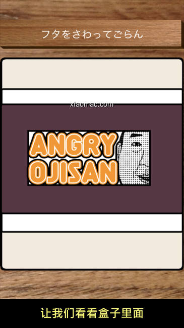 【图】愤怒的叔叔-AngryOjisan(截图2)