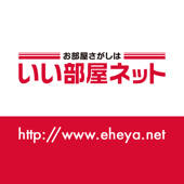 いい部屋ネット -賃貸のお部屋探しアプリ- いい部屋ネット -賃貸のお部屋探しアプリ-
