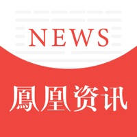 凤凰资讯-带你淘新闻