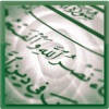 Quran Word of the Day Quran Word of the Day