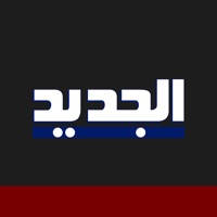 Al Jadeed Al Jadeed