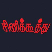 Cine Koothu Cine Koothu