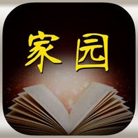 家园HD 学英语走遍美国之音中英文互译