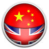 Chinese English Dictionary