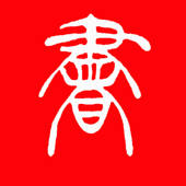 移动学习平台 移动学习平台