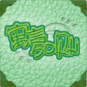 中国文化之寓言故事 中国文化之寓言故事
