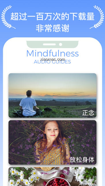 【图】Guided Mindfulness Meditation(截图1)