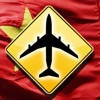 China – Travel Guide