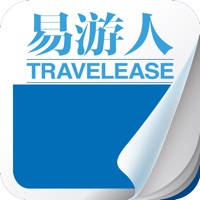 网易旅游杂志《易游人》