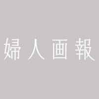 Fujingaho 婦人画報 Fujingaho 婦人画報