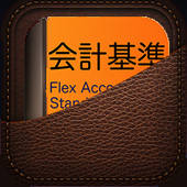 Pocket Accounting Standard