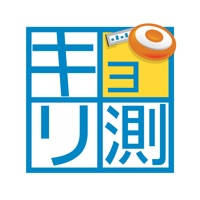 キョリ測 – 自由なルートをすばやく作成 キョリ測 – 自由なルートをすばやく作成