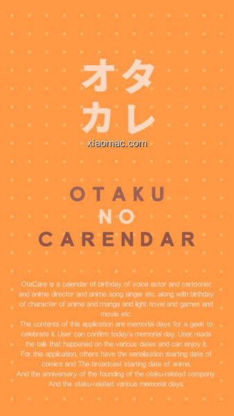 【图】オタカレ 〜オタクのための今日は何の日カレンダー〜【広告付】(截图1)