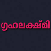 Grihalakshmi Magazine