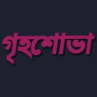 Grihshobha – Bangla