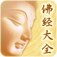 佛经大全-佛教音乐金刚经大悲咒故事 佛经大全-佛教音乐金刚经大悲咒故事