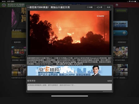 【图】美国中文电视HD(截图 0)