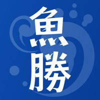 魚勝 潮見表 魚勝 潮見表