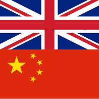 离线中国英语和中国英语词典