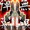 Danmaku Unlimited 2 lite – Bullet Hell Shump