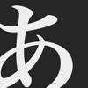 Mirai Kana Chart – Hiragana & Katakana Writing Study Tool