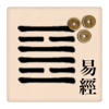 I Ching 2 I Ching 2