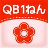 QB説明 1ねん かずのセット