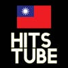 台湾HITSTUBE音乐视频不停播放