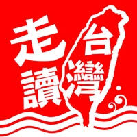 走读台湾 走读台湾