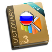 Hooshyar Russian – Persian Dictionary