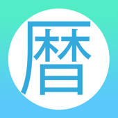 年号 西暦 皇紀 年齢 干支換算機 年号 西暦 皇紀 年齢 干支換算機