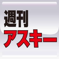 週刊アスキー 週刊アスキー