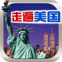 走遍美国 (中) – 新概念英语听力随身行 走遍美国 (中) – 新概念英语听力随身行