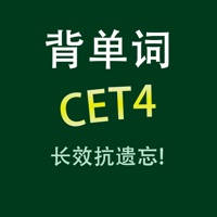 四级词汇CET4核心必考单词专业版HD 四级词汇CET4核心必考单词专业版HD