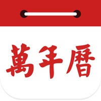 万年历-最权威老黄历农历日历，包含星座运势闹钟提醒
