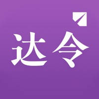 达令全球好货-正品免税,带你购全球 达令全球好货-正品免税,带你购全球