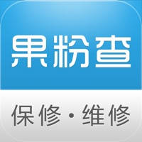 果粉保修查询 – 轻松管理你的苹果设备序列号 果粉保修查询 – 轻松管理你的苹果设备序列号
