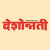 Deshonnati – Marathi Newspaper