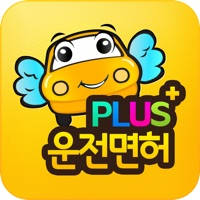 운전면허 PLUS – 운전면허 필기시험(2022최신판)