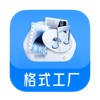 格式工厂