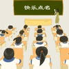 快乐点名-大师兄完美万词王反查英汉词典