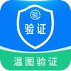温图验证 温图验证
