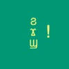 Coptic Dictionary Premium