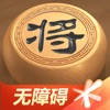 天天象棋(无障碍版) 天天象棋(无障碍版)