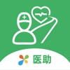烁云医助 烁云医助