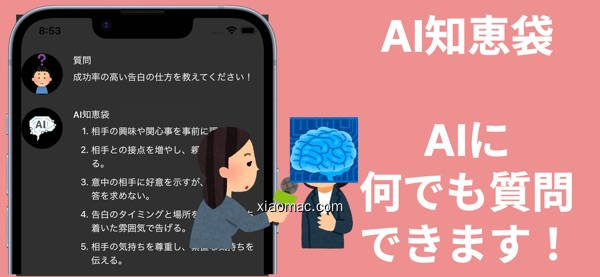 【图】AI 知恵袋 – chat チャット ai 質問 ちえぶくろ(截图 1)
