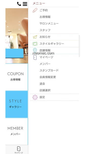 【图】Allure美容室公式アプリ(截图 1)