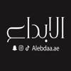 alebdaa.ae alebdaa.ae